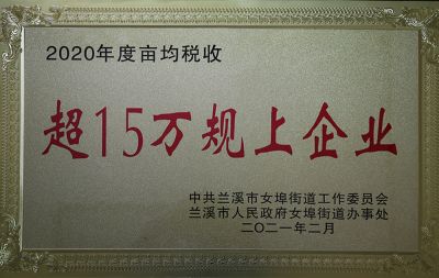 超15万归上企业