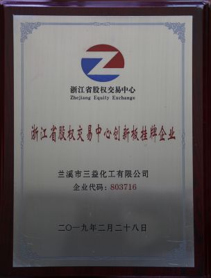 浙江省股权交易中(zhōng)心创新(xīn)板挂牌企业